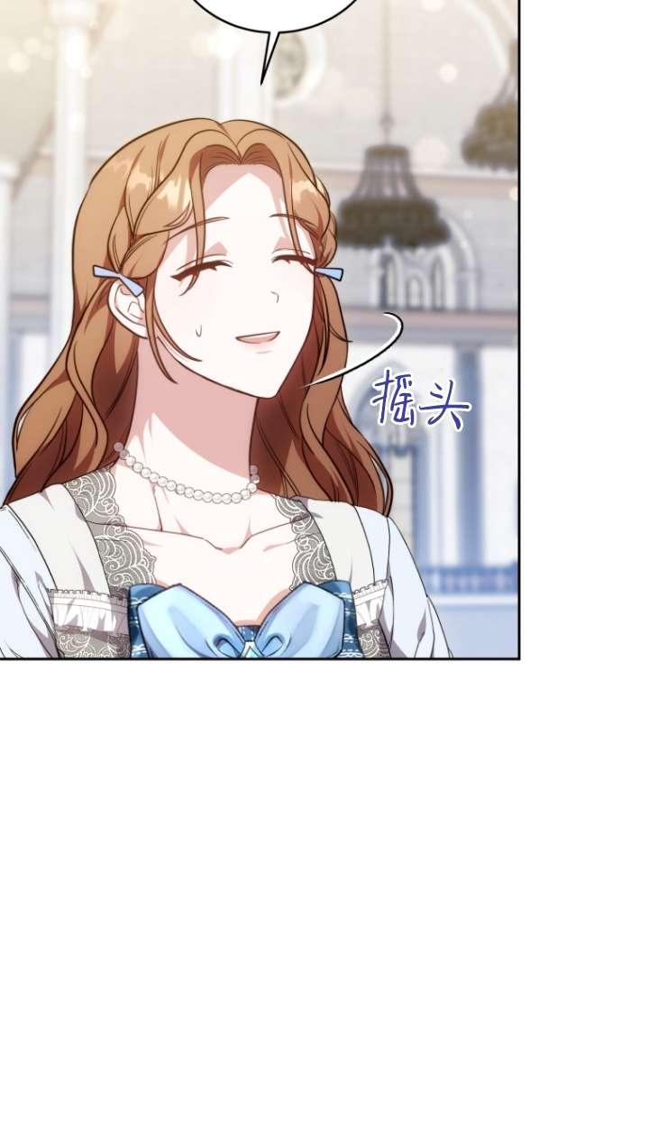 《在爱你之时》第59话 第52页