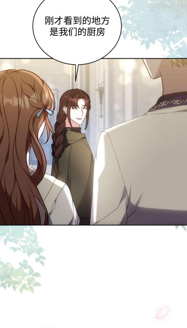 《在爱你之时》第59话 第39页