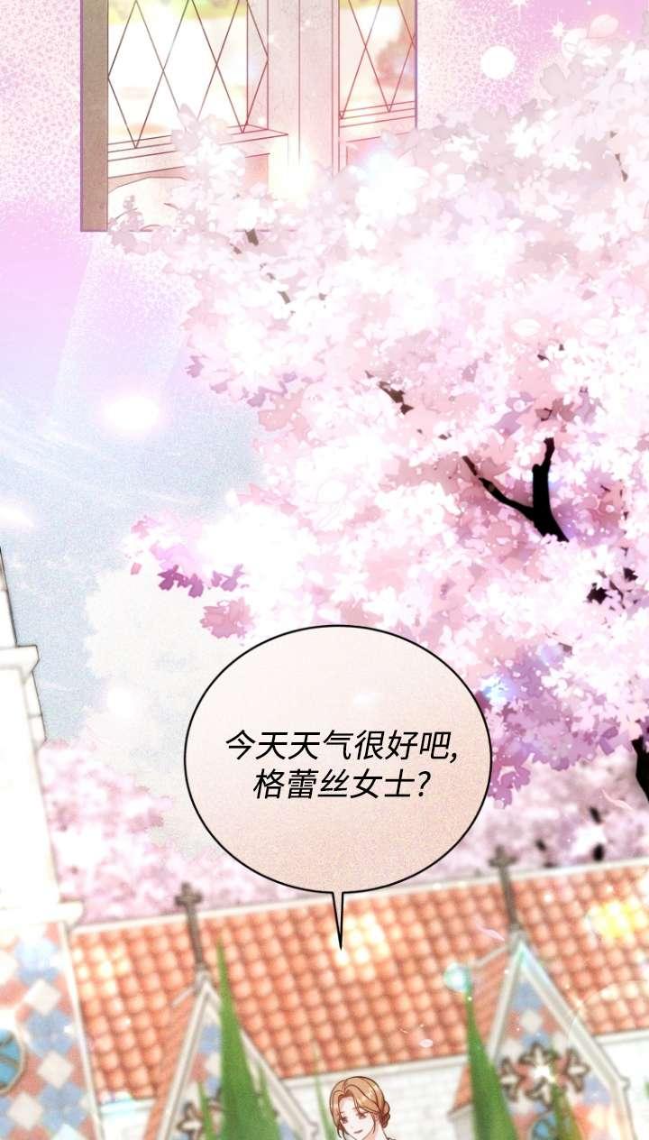 《在爱你之时》第59话 第46页