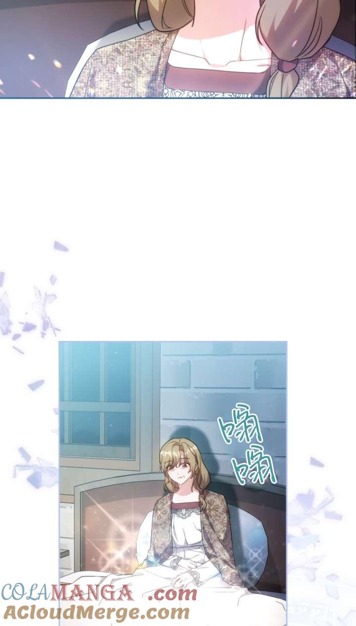 《在爱你之时》第59话 第97页