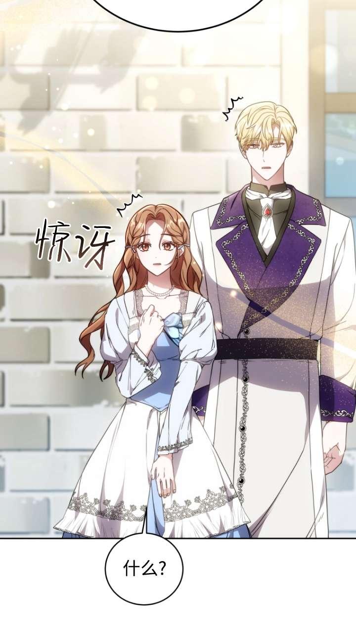 《在爱你之时》第59话 第24页