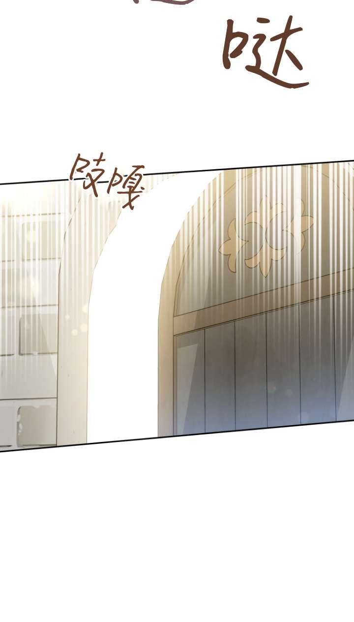 《在爱你之时》第59话 第7页