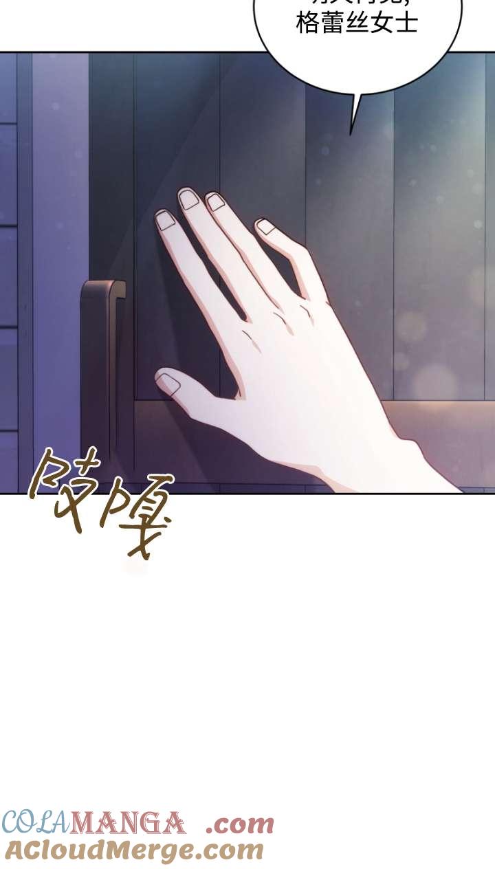 《在爱你之时》第59话 第85页
