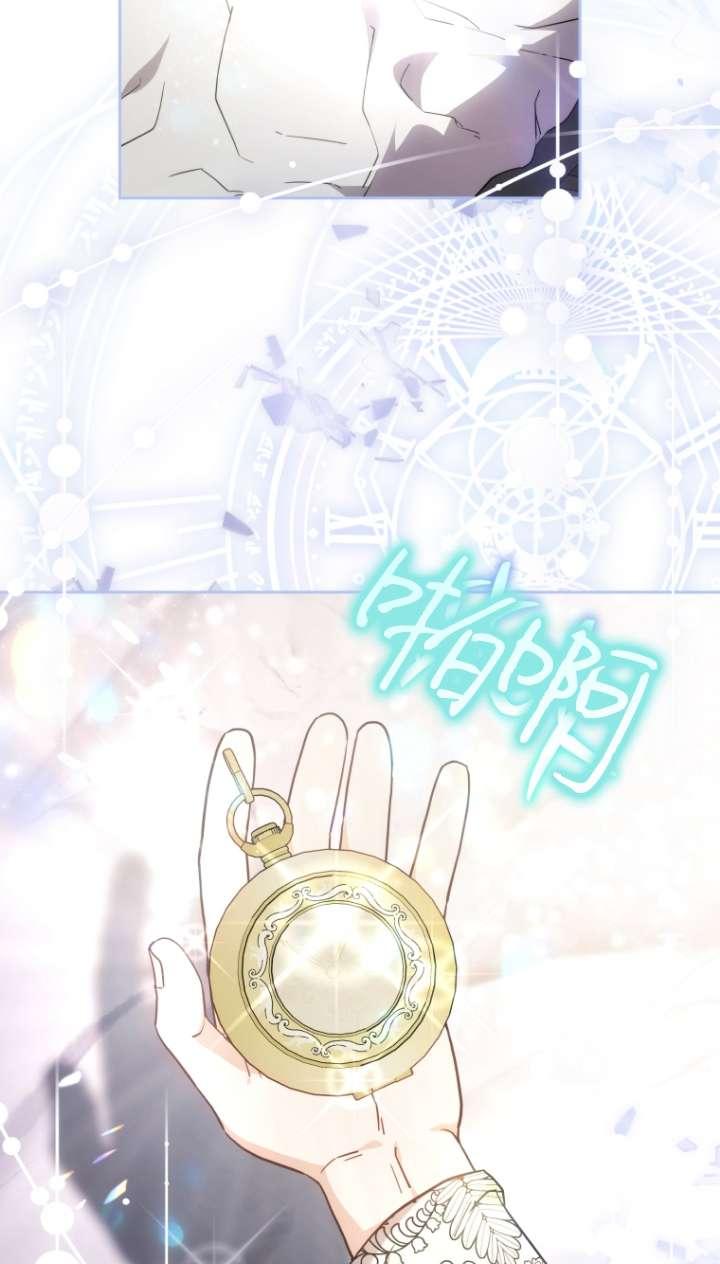 《在爱你之时》第59话 第98页