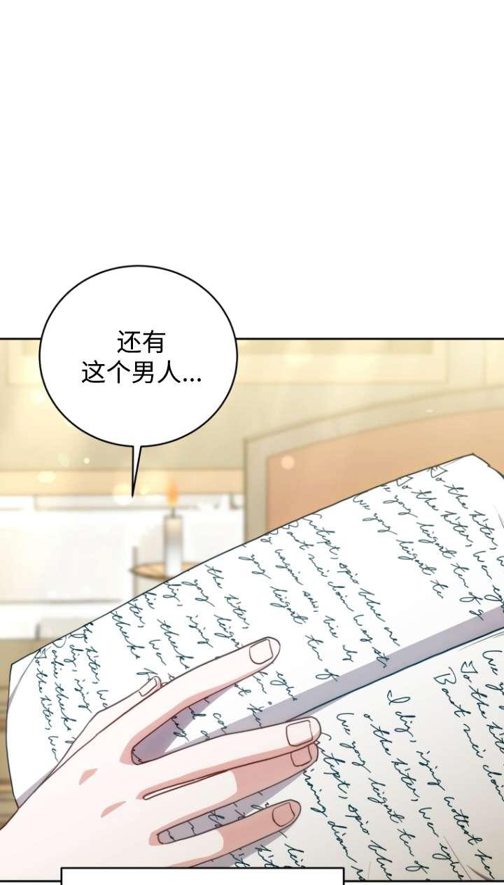 《在爱你之时》第59话 第71页