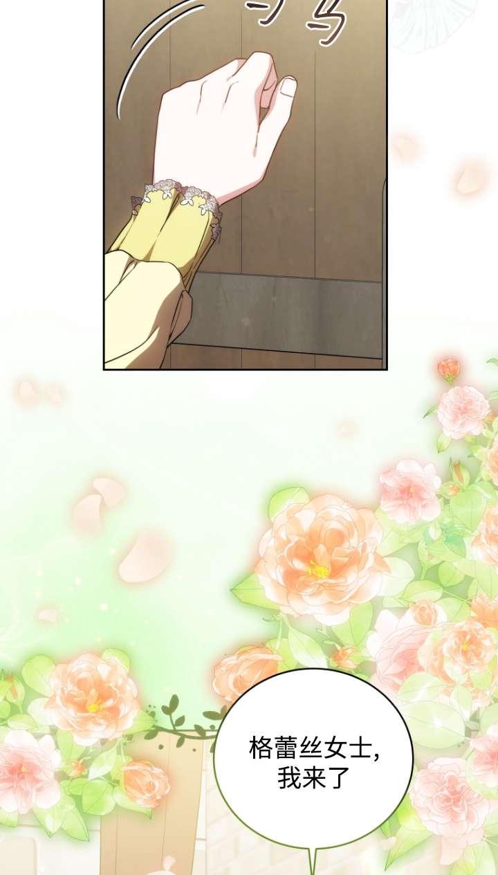 《在爱你之时》第59话 第55页