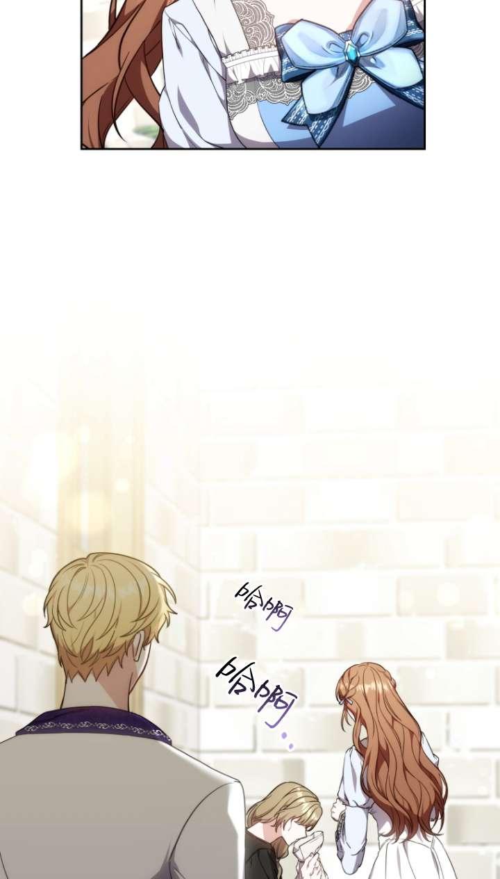《在爱你之时》第59话 第15页