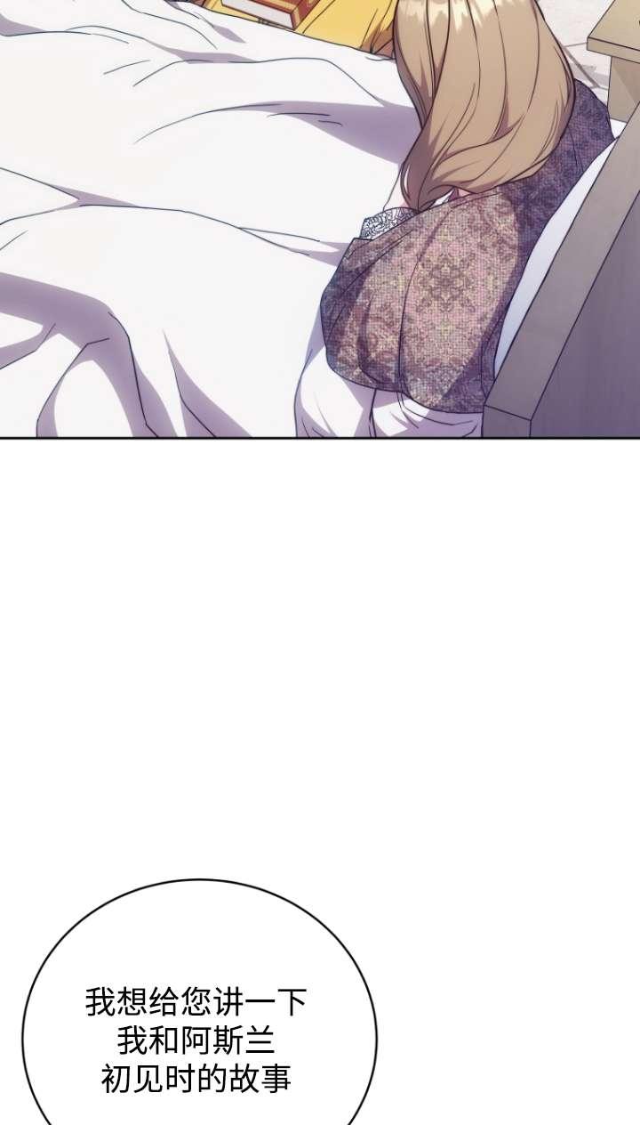 《在爱你之时》第59话 第76页