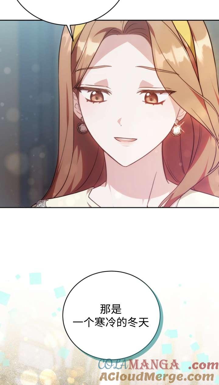 《在爱你之时》第59话 第77页