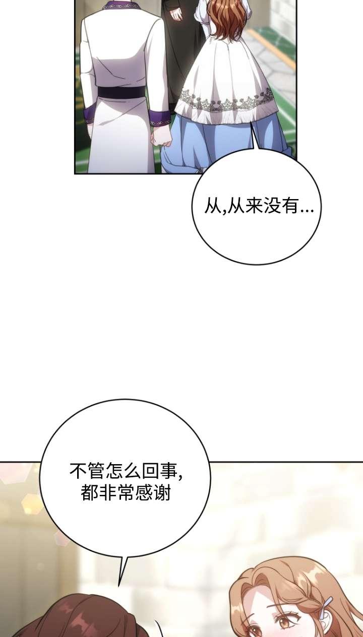 《在爱你之时》第59话 第28页