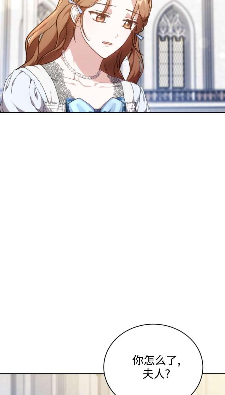 《在爱你之时》第59话 第50页