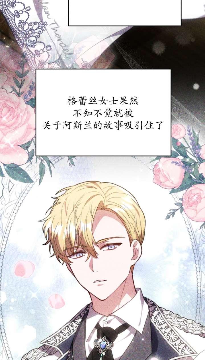 《在爱你之时》第59话 第79页