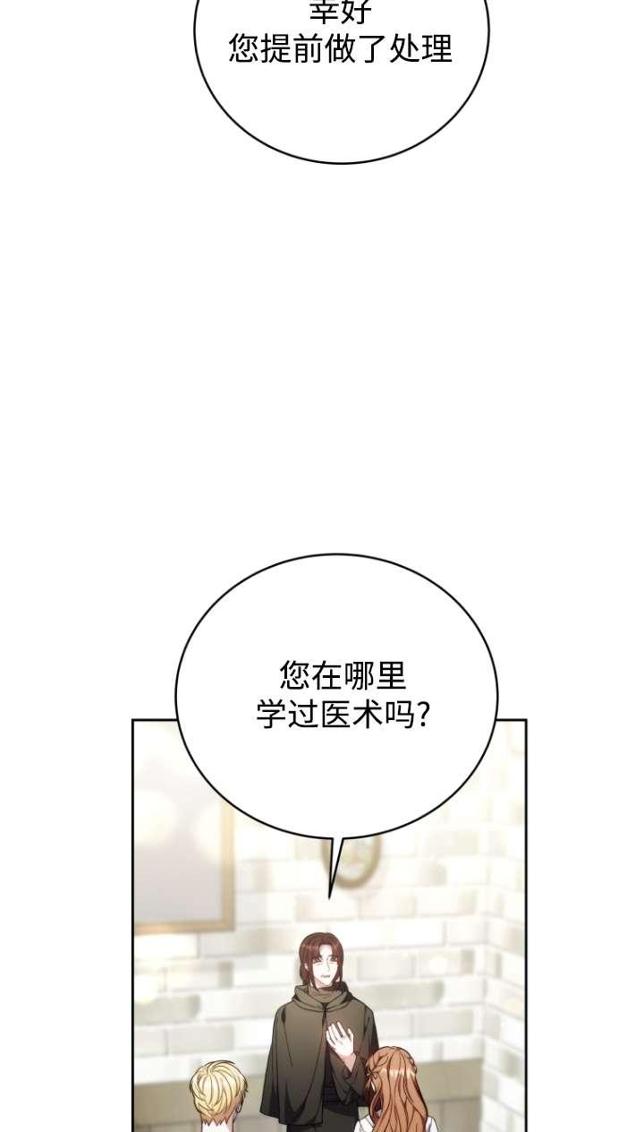 《在爱你之时》第59话 第27页
