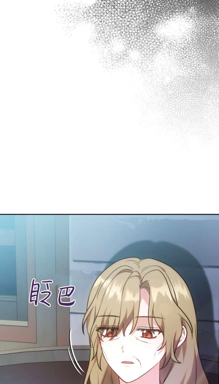《在爱你之时》第59话 第96页