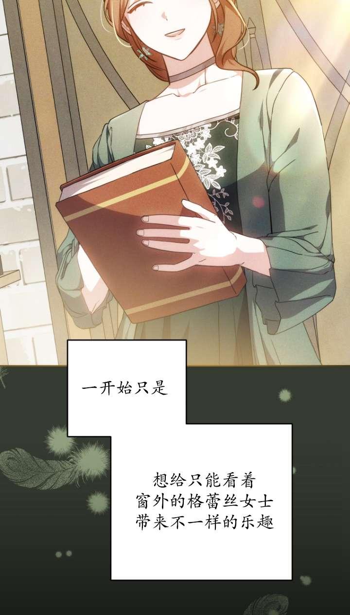 《在爱你之时》第59话 第68页