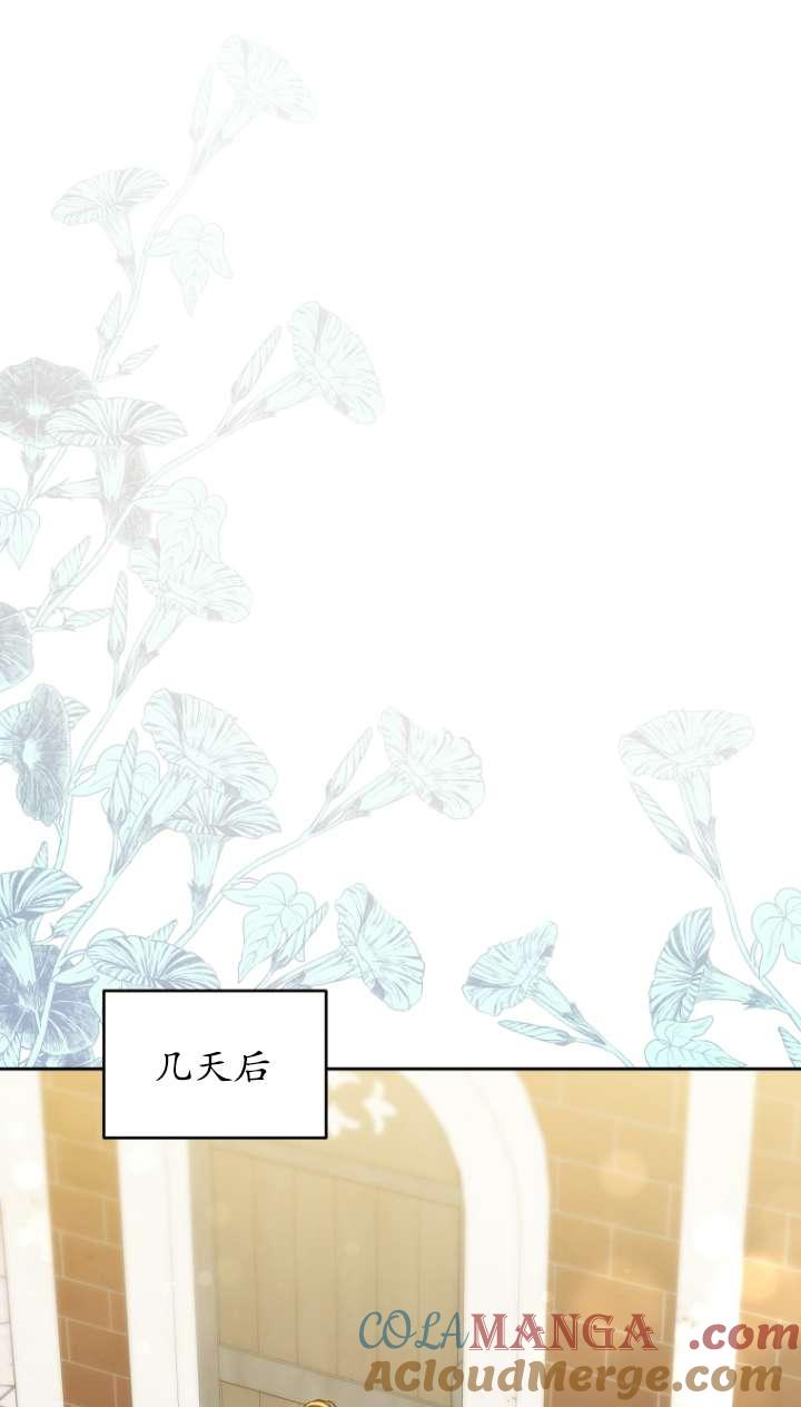 《在爱你之时》第59话 第53页