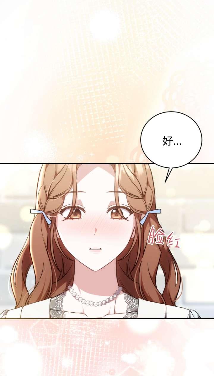 《在爱你之时》第59话 第32页