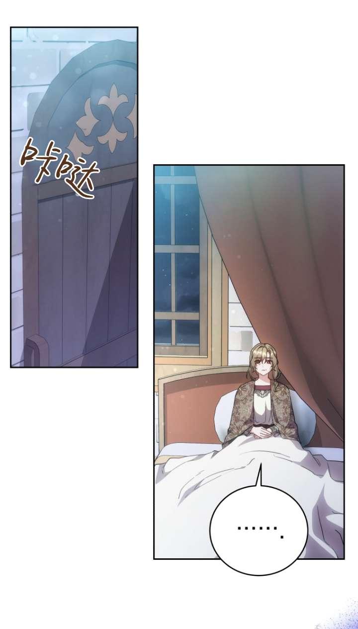 《在爱你之时》第59话 第86页