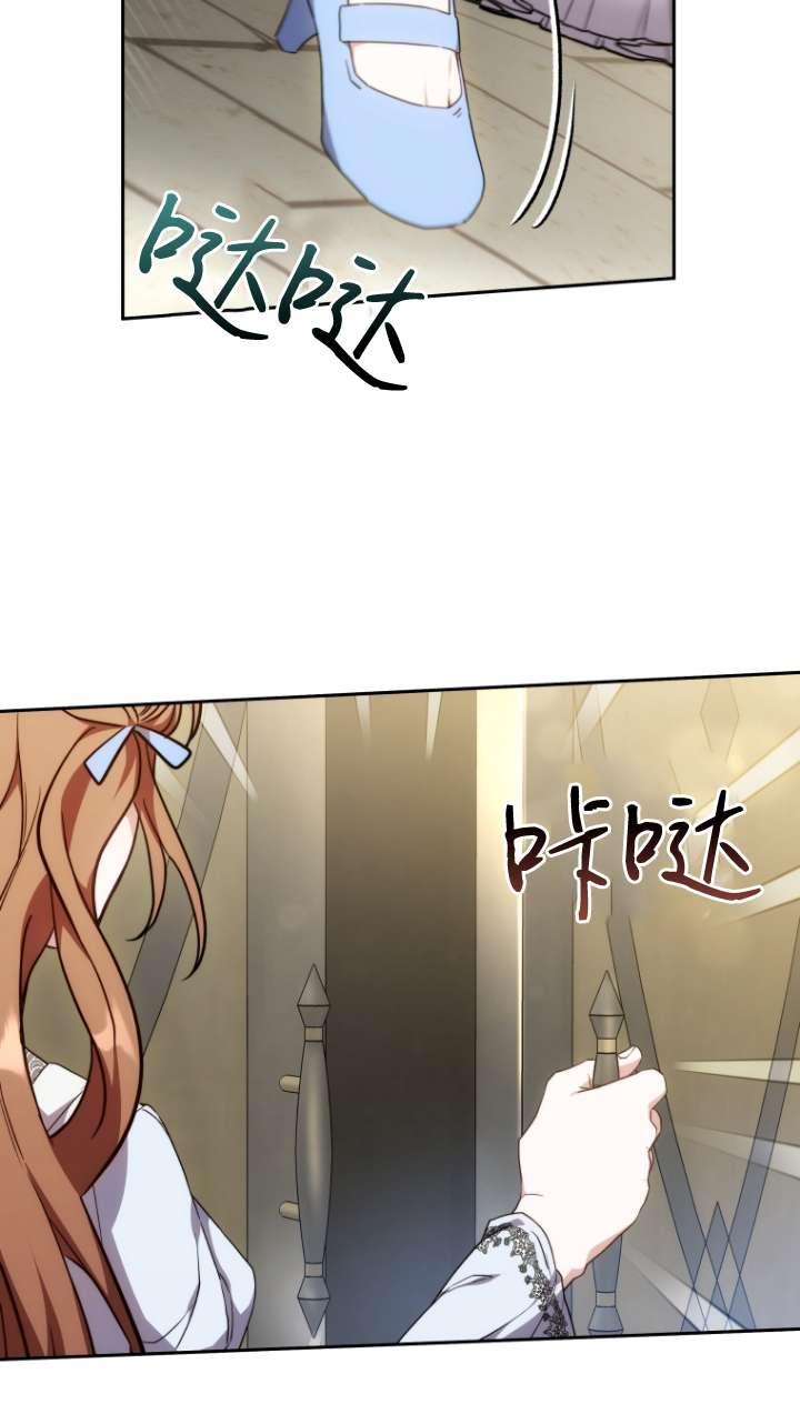《在爱你之时》第59话 第11页
