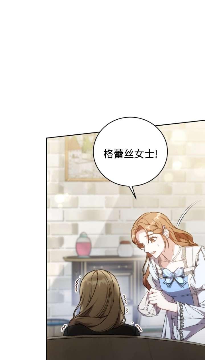 《在爱你之时》第59话 第12页