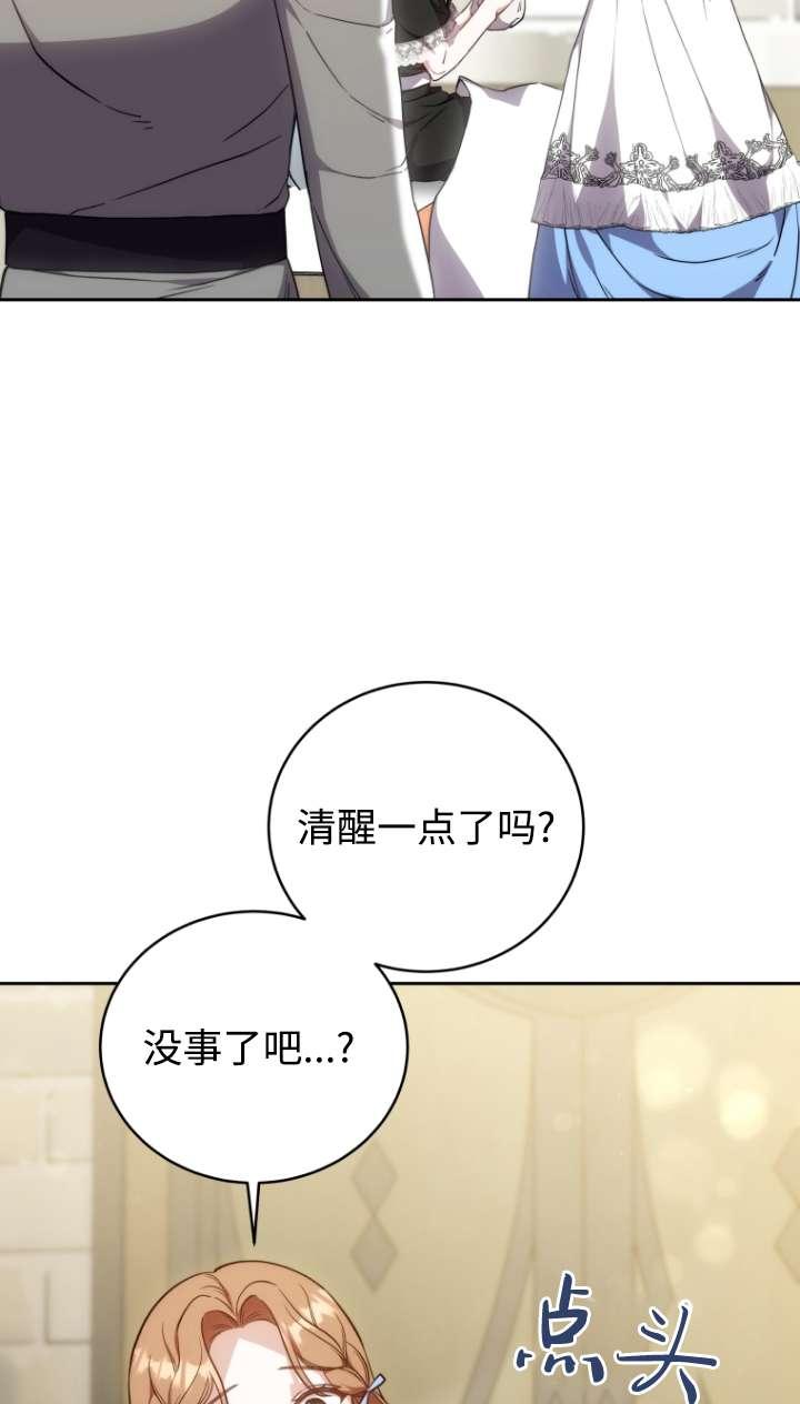 《在爱你之时》第59话 第16页