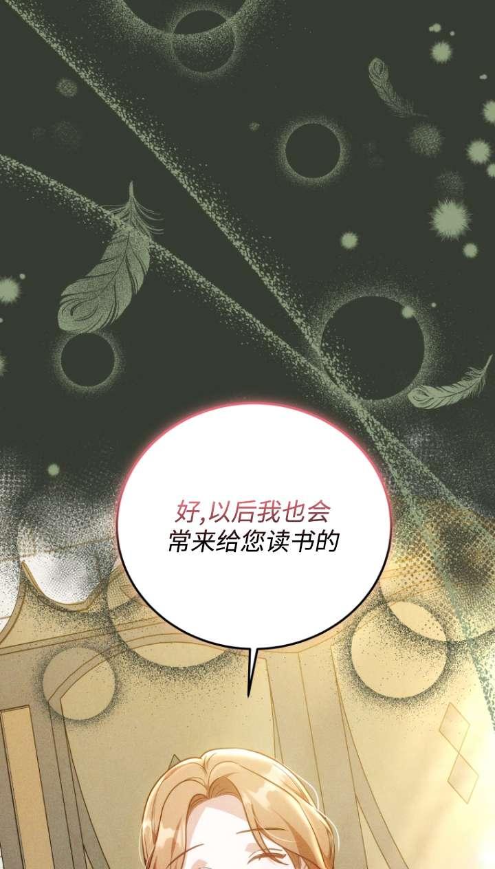 《在爱你之时》第59话 第67页