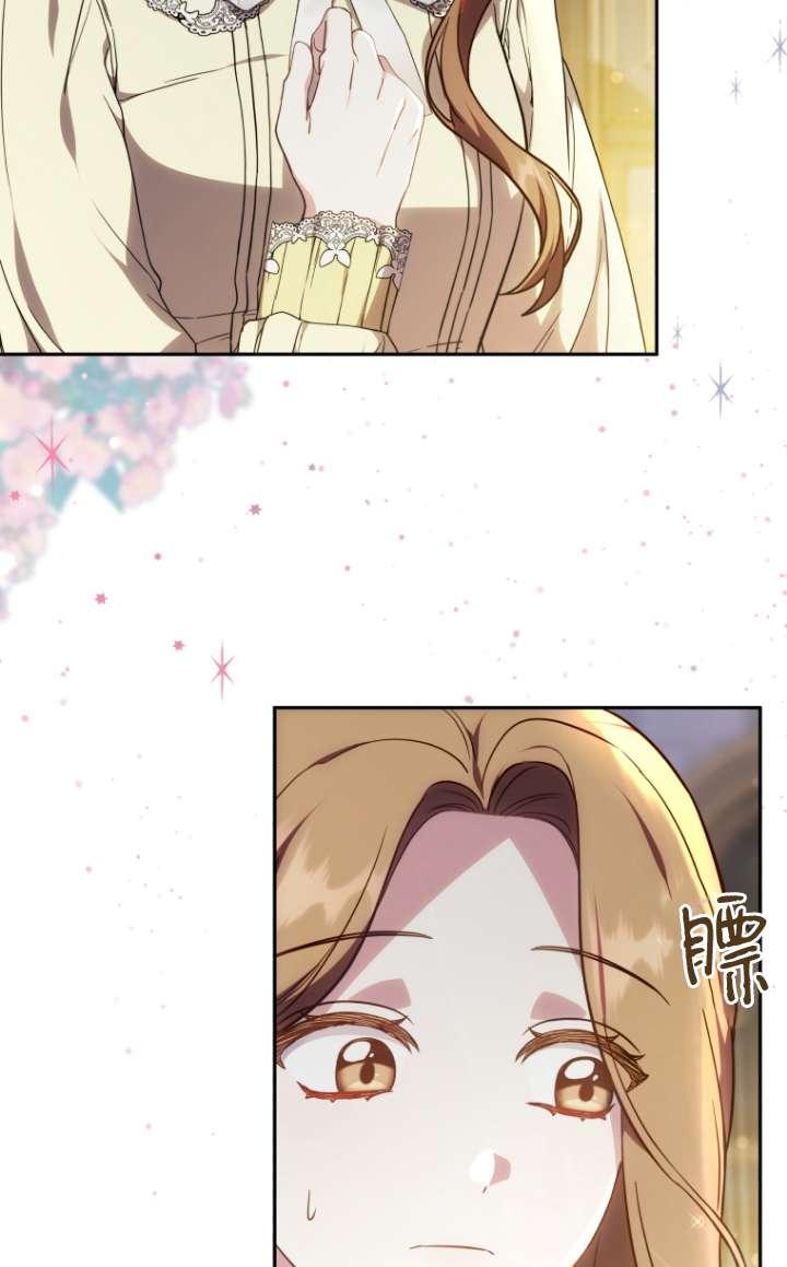 《在爱你之时》第60话 第47页