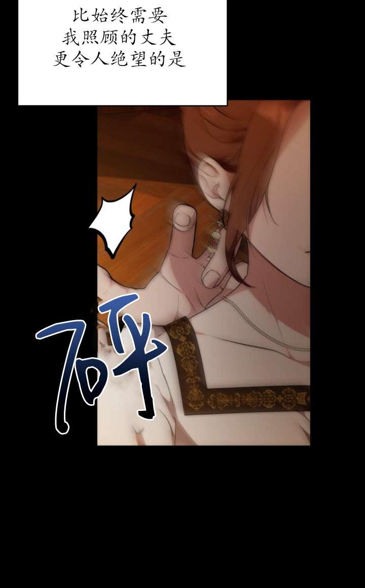 《在爱你之时》第60话 第79页
