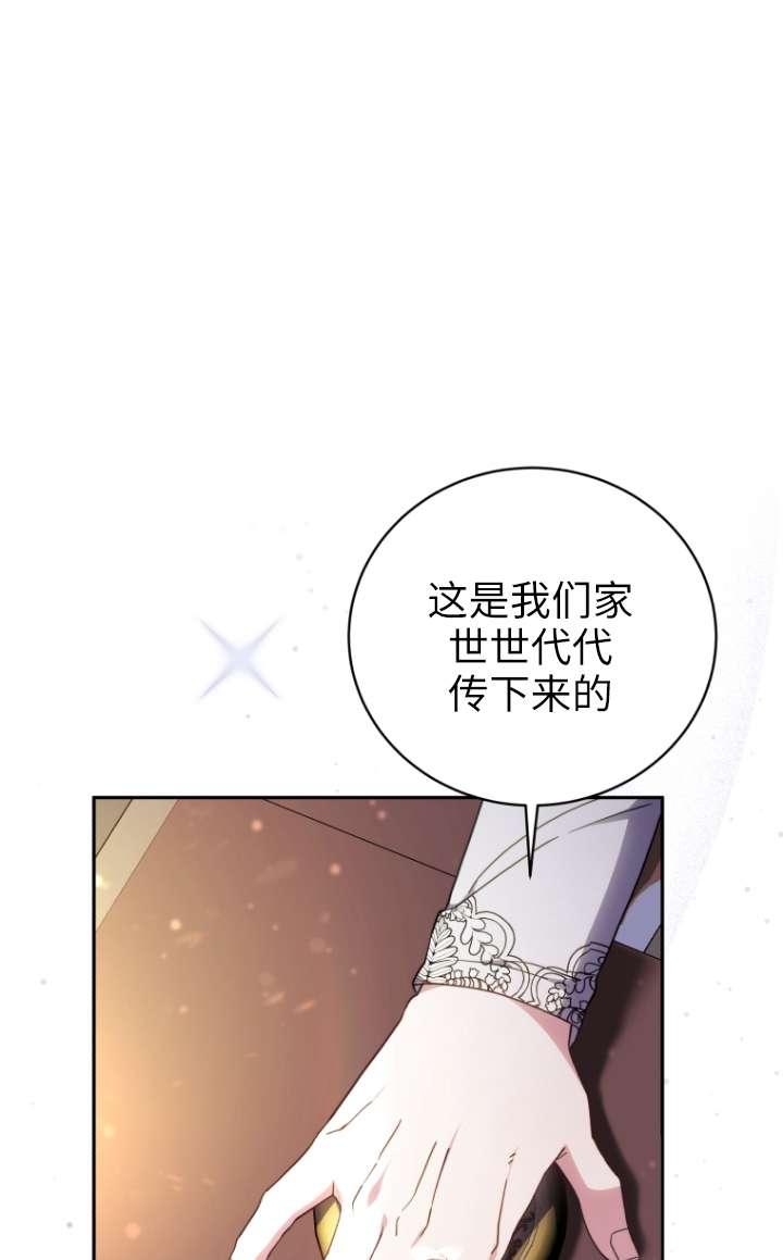 《在爱你之时》第60话 第34页