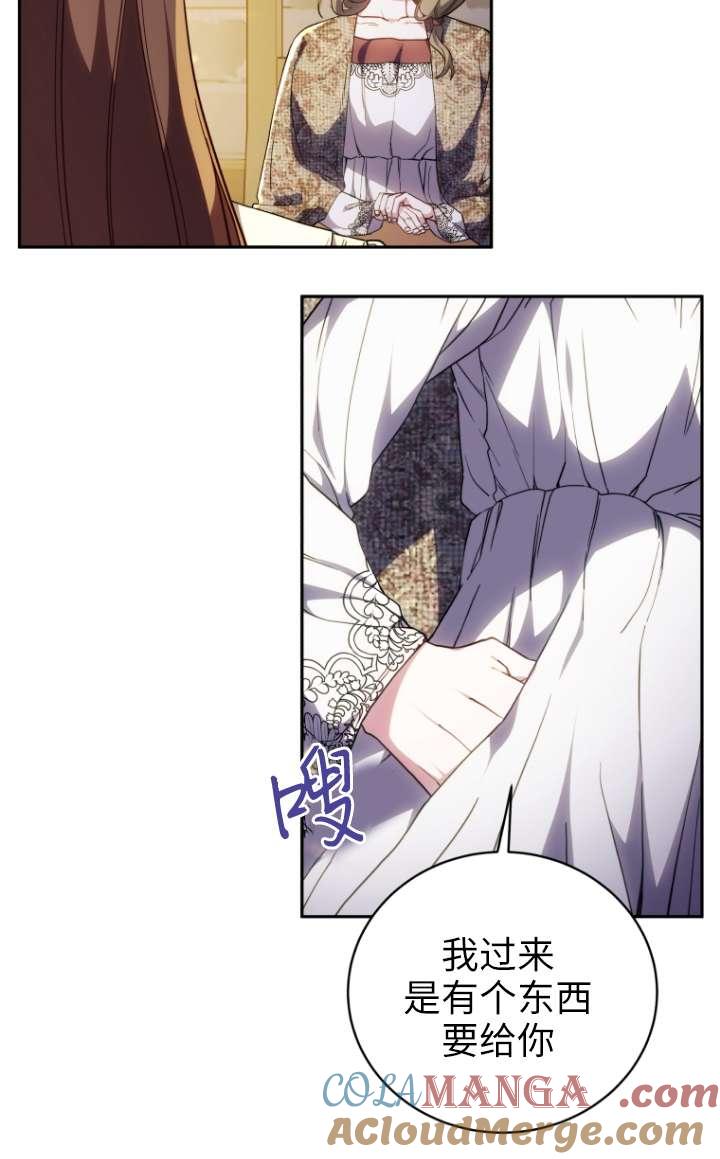 《在爱你之时》第60话 第33页