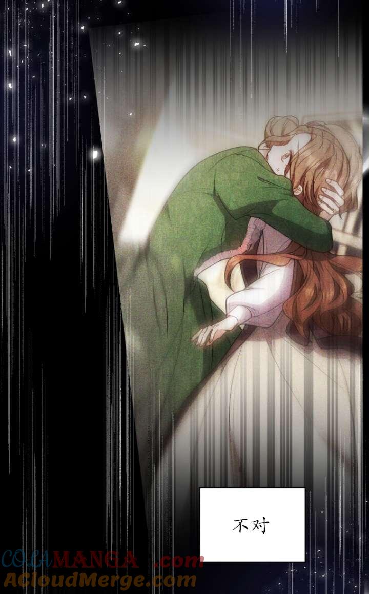 《在爱你之时》第60话 第61页