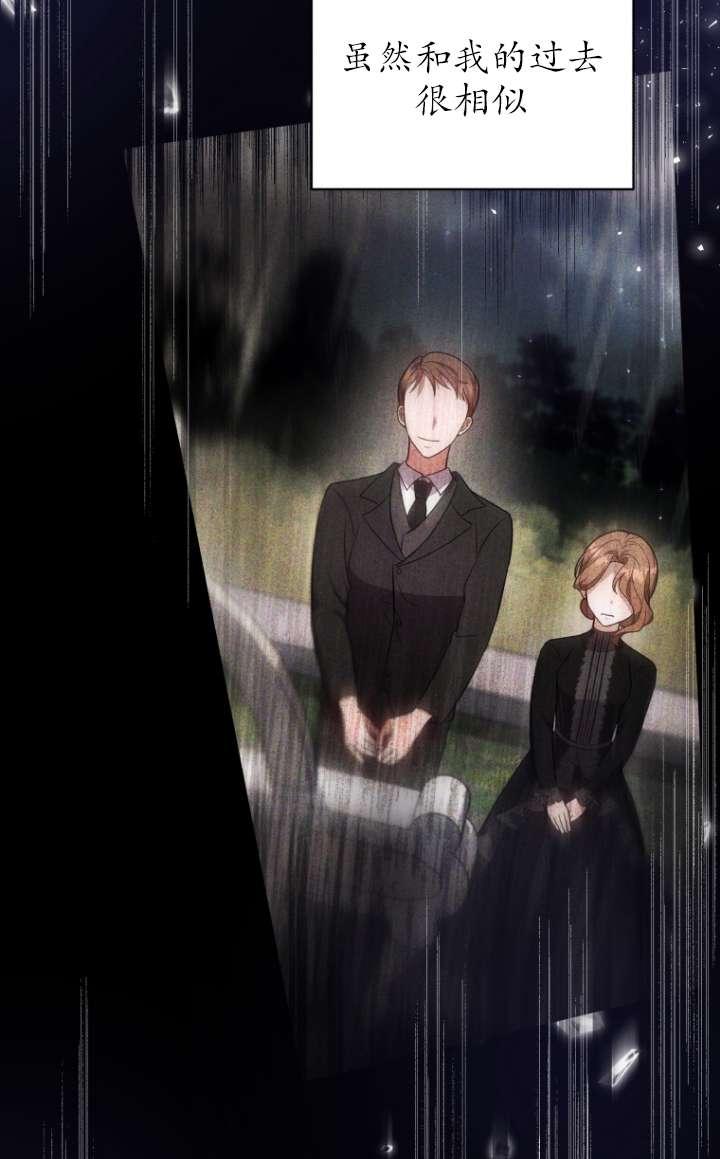 《在爱你之时》第60话 第63页