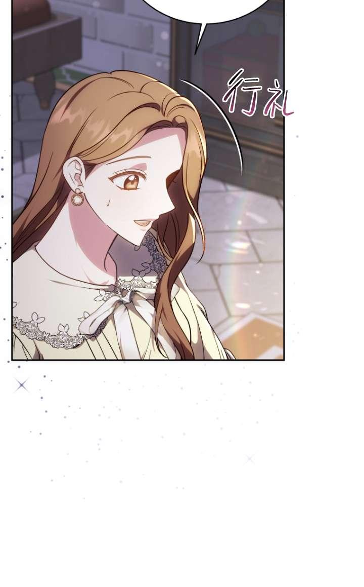 《在爱你之时》第60话 第39页