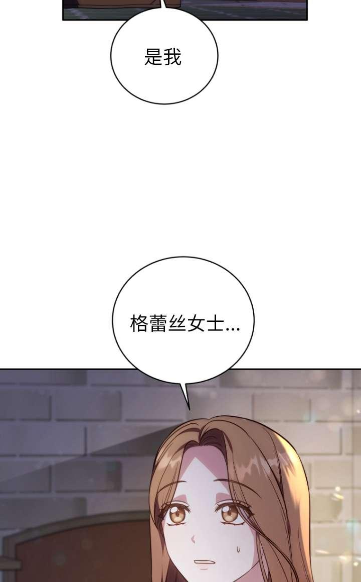 《在爱你之时》第60话 第19页