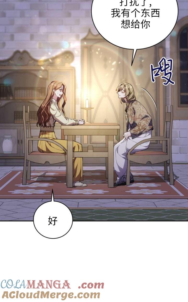 《在爱你之时》第60话 第21页