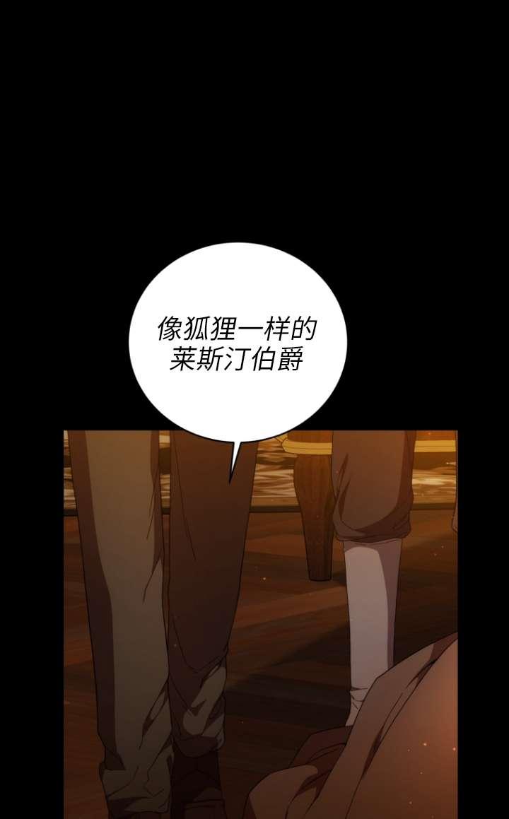 《在爱你之时》第60话 第83页