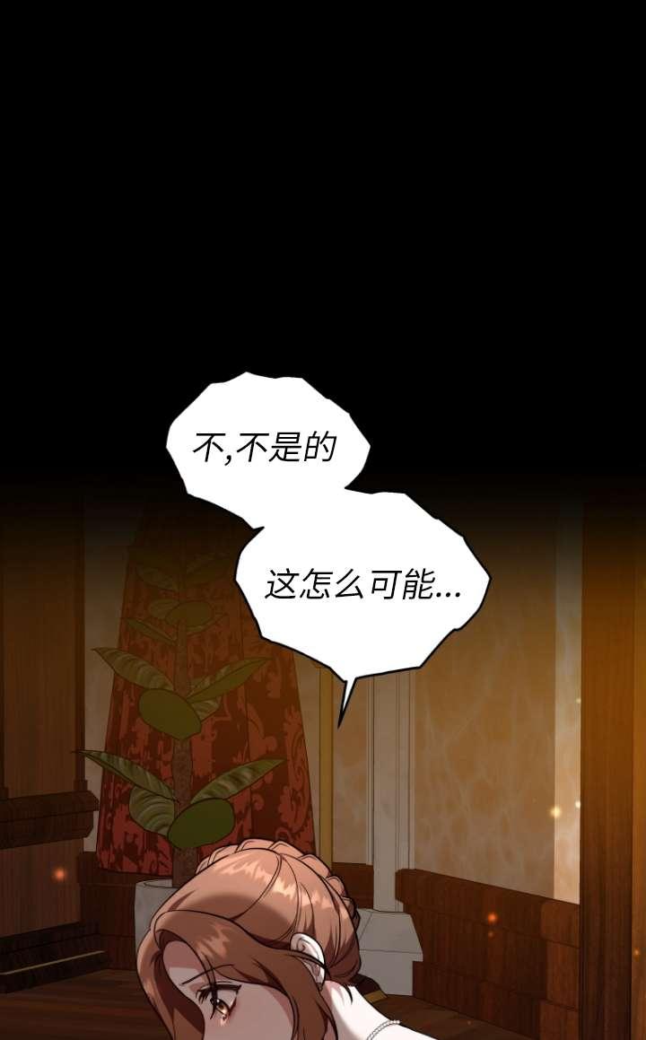 《在爱你之时》第60话 第91页