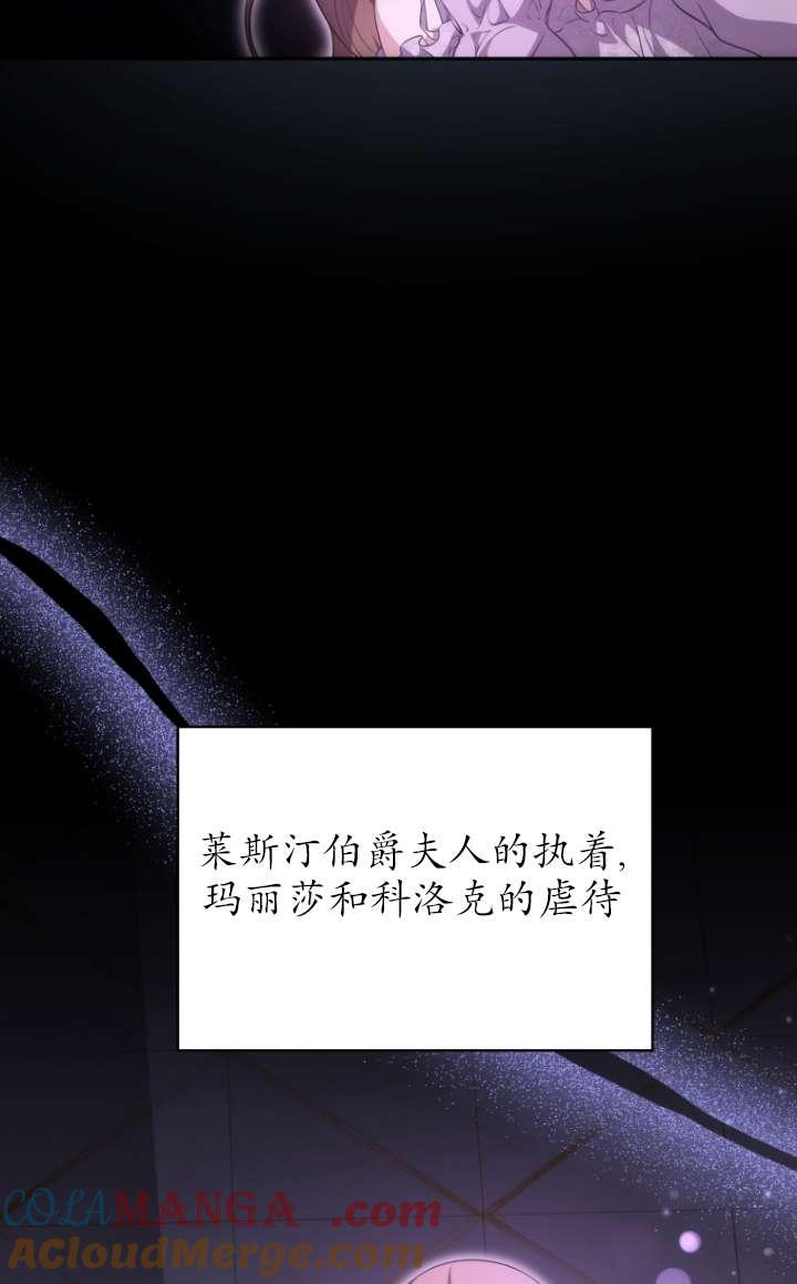 《在爱你之时》第60话 第69页