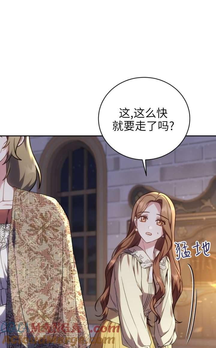 《在爱你之时》第60话 第41页