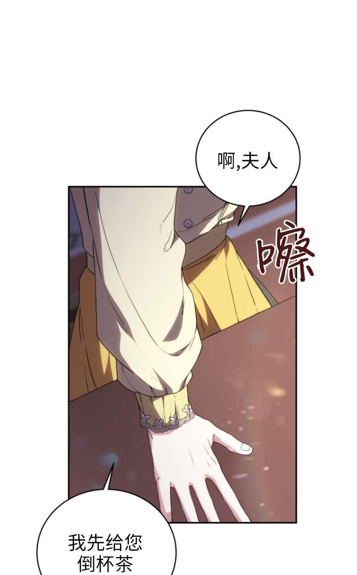 《在爱你之时》第60话 第22页