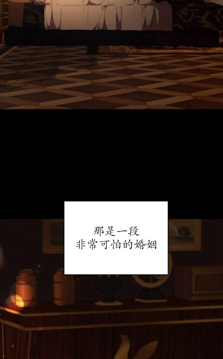 《在爱你之时》第60话 第76页