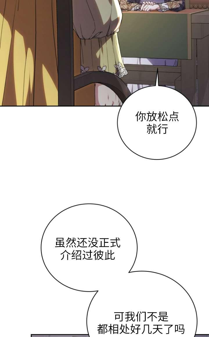 《在爱你之时》第60话 第24页