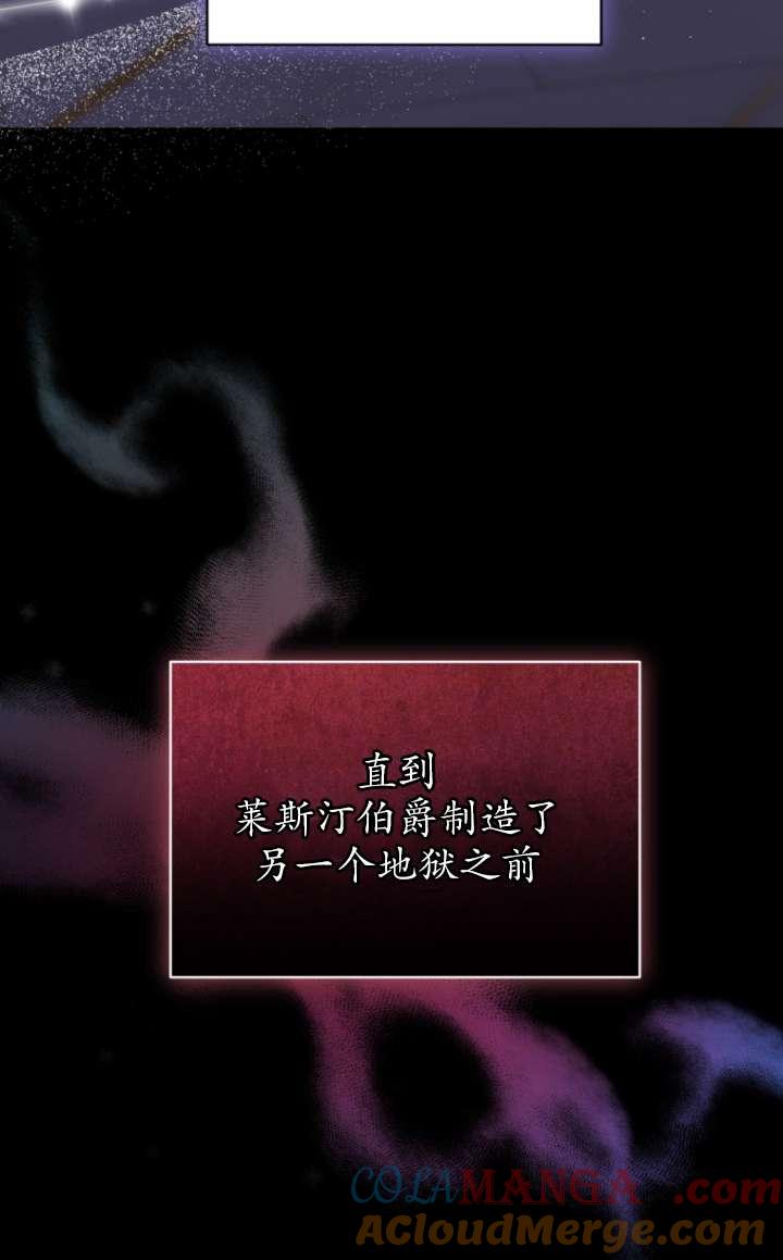 《在爱你之时》第60话 第73页