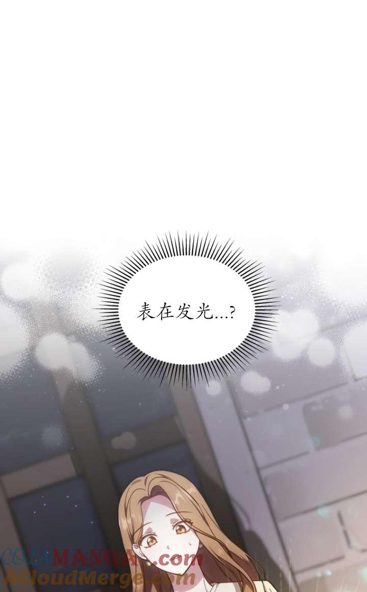 《在爱你之时》第60话 第49页