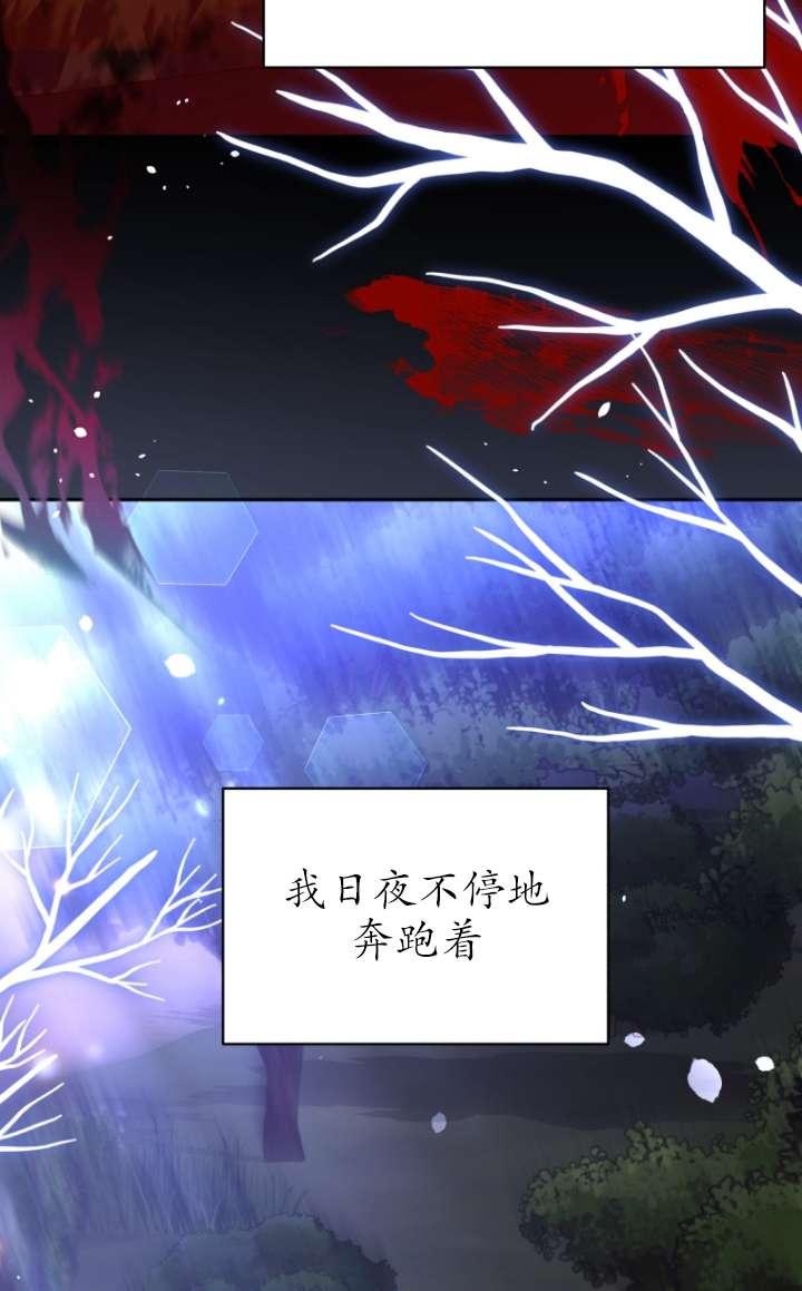 《在爱你之时》第60话 第95页