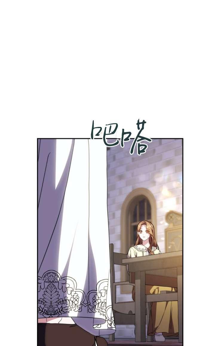 《在爱你之时》第60话 第18页