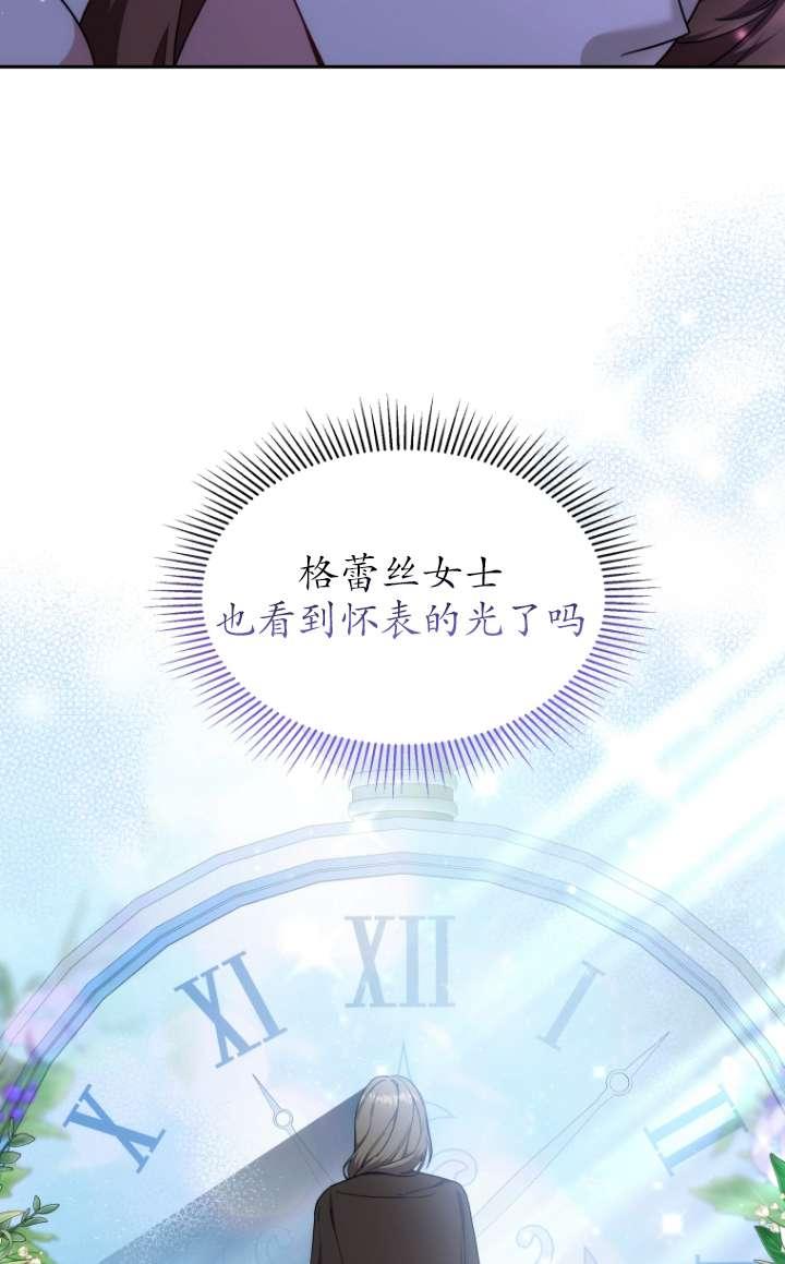 《在爱你之时》第60话 第56页