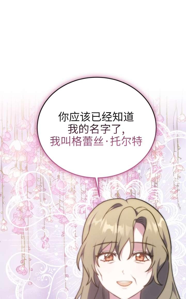 《在爱你之时》第60话 第26页