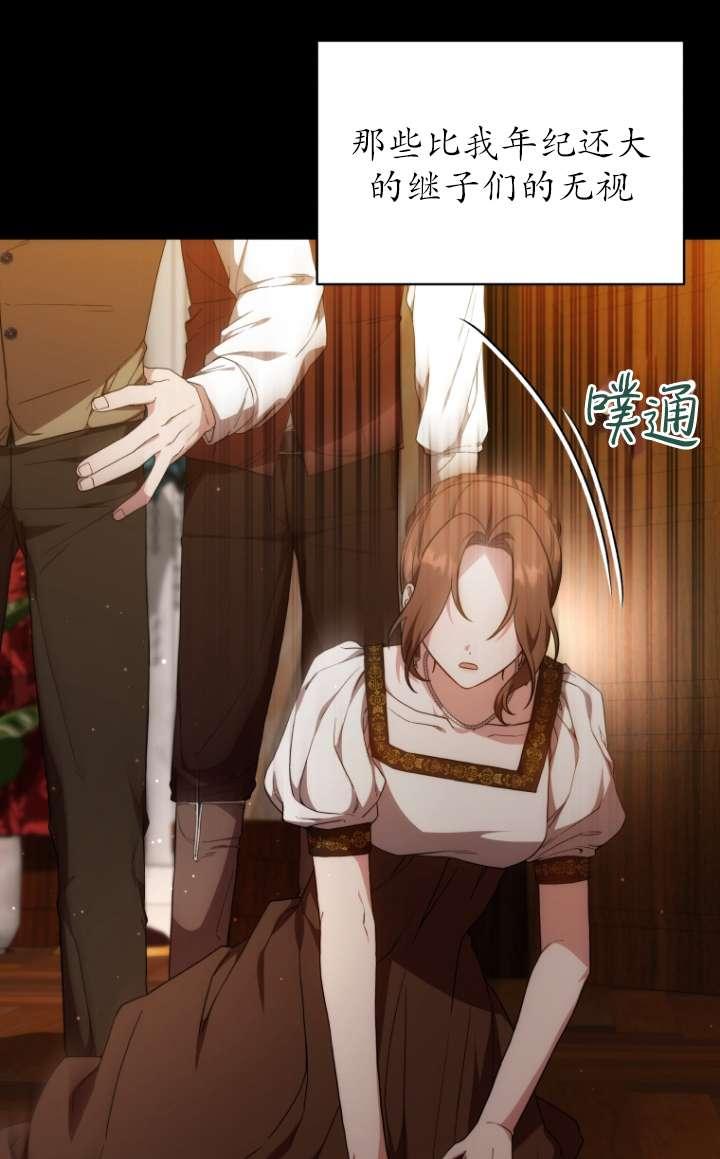 《在爱你之时》第60话 第80页
