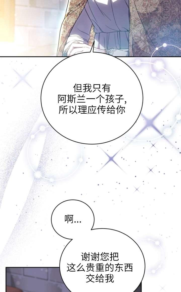 《在爱你之时》第60话 第38页